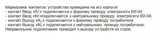 Пример обозначения контактов